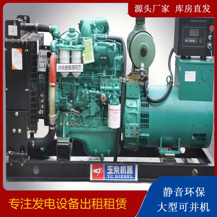 鹿城出租发电机 柴油发电机组安全使用注意事项